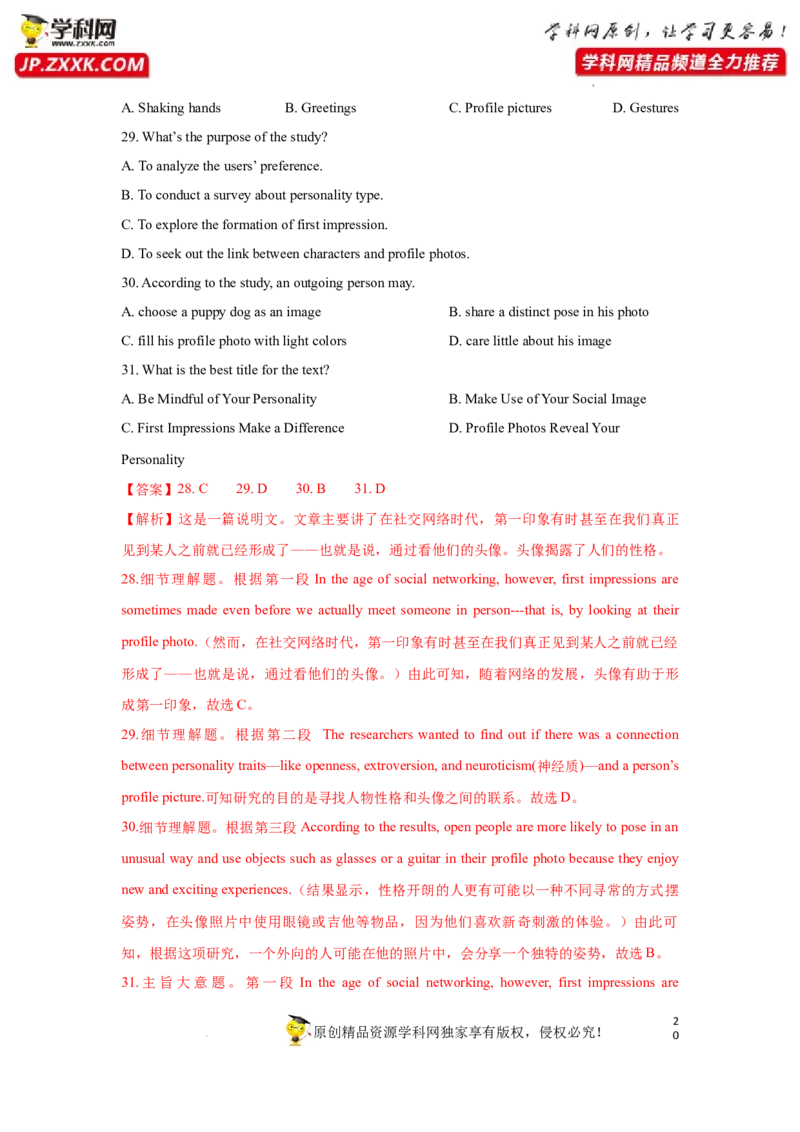 专题19阅读理解之主旨大意题-2023年高考英语一轮复习《考点&bull;题型&bull;技巧》精讲与精练高分突破系列（通用）(解析版)_3.2025英语总复习_2023年新高考资料_一轮复习