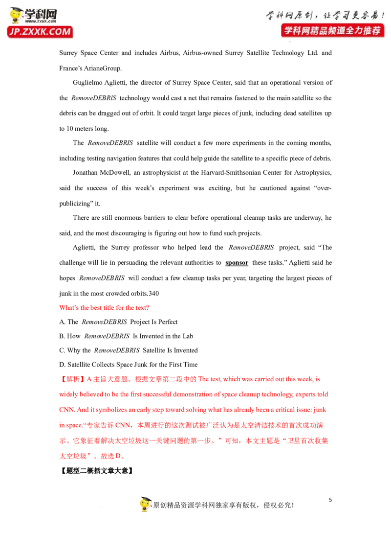 专题19阅读理解之主旨大意题-2023年高考英语一轮复习《考点&bull;题型&bull;技巧》精讲与精练高分突破系列（通用）(解析版)_3.2025英语总复习_2023年新高考资料_一轮复习