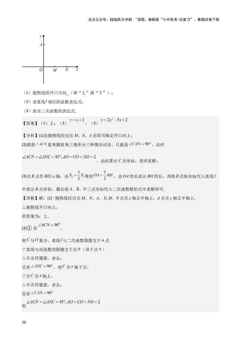 考前突破05二次函数性质综合题（2大必考题型）解析版_02中考总复习（2026版更新中）_02-数学-中考总复习_2025中考复习资料_2025年中考数学一轮知识梳理