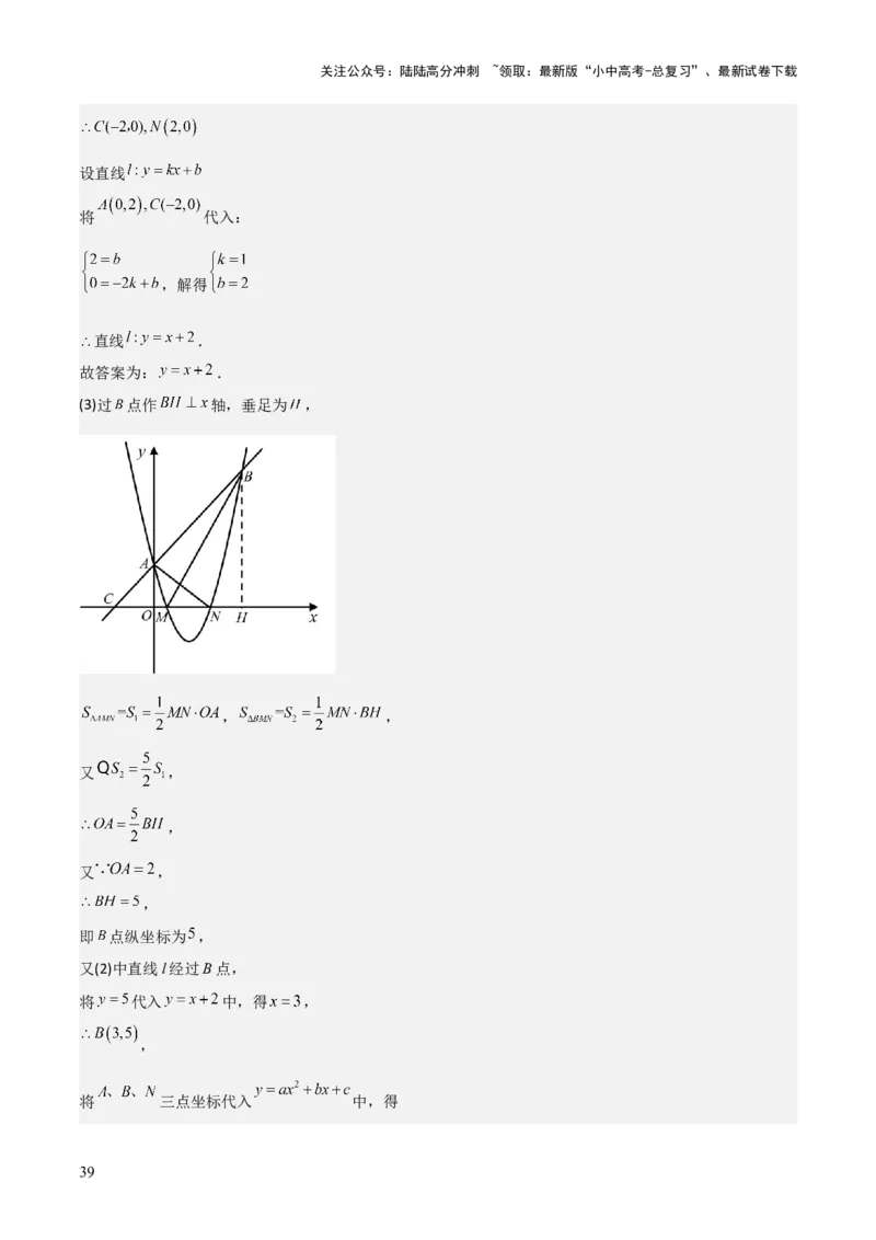 考前突破05二次函数性质综合题（2大必考题型）解析版_02中考总复习（2026版更新中）_02-数学-中考总复习_2025中考复习资料_2025年中考数学一轮知识梳理