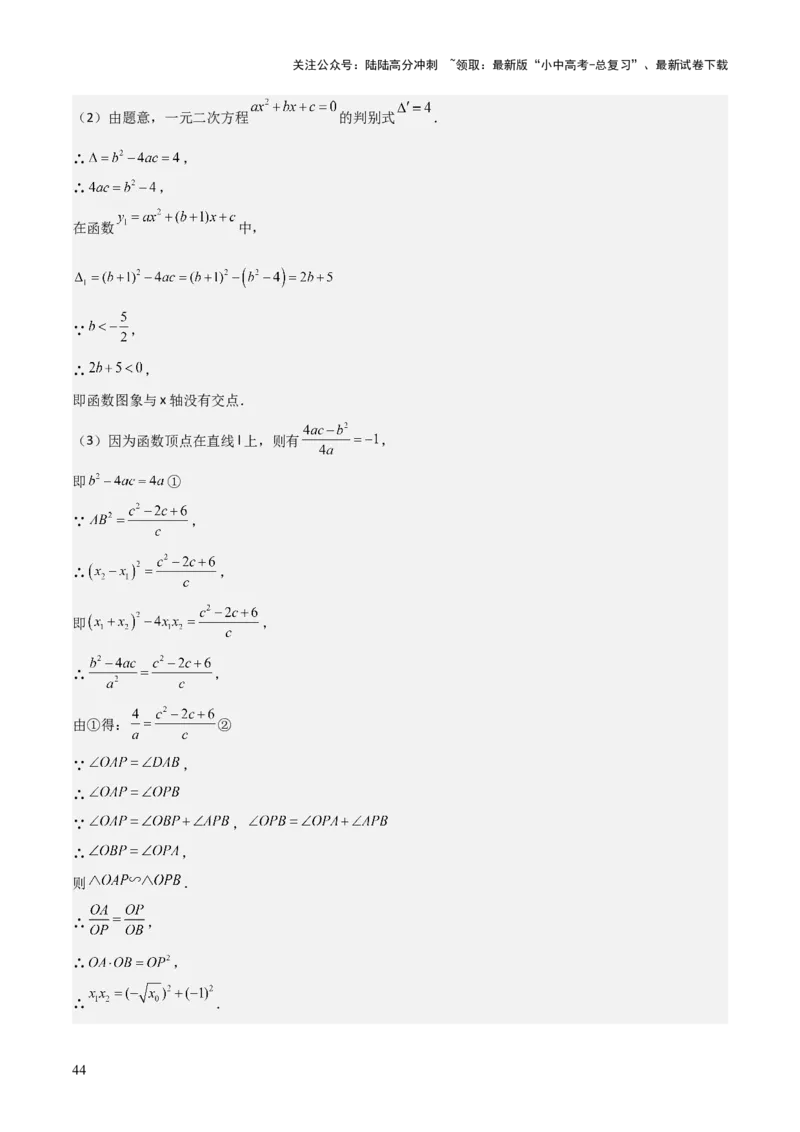 考前突破05二次函数性质综合题（2大必考题型）解析版_02中考总复习（2026版更新中）_02-数学-中考总复习_2025中考复习资料_2025年中考数学一轮知识梳理