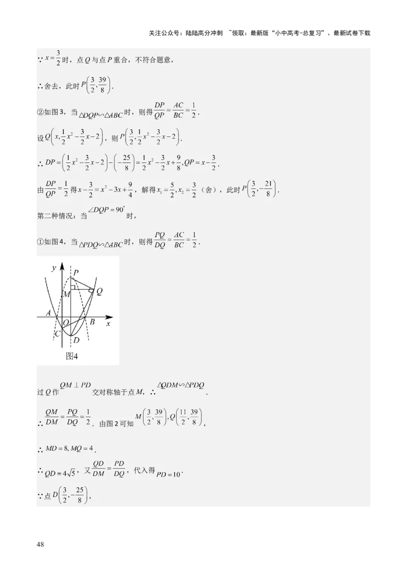 考前突破05二次函数性质综合题（2大必考题型）解析版_02中考总复习（2026版更新中）_02-数学-中考总复习_2025中考复习资料_2025年中考数学一轮知识梳理