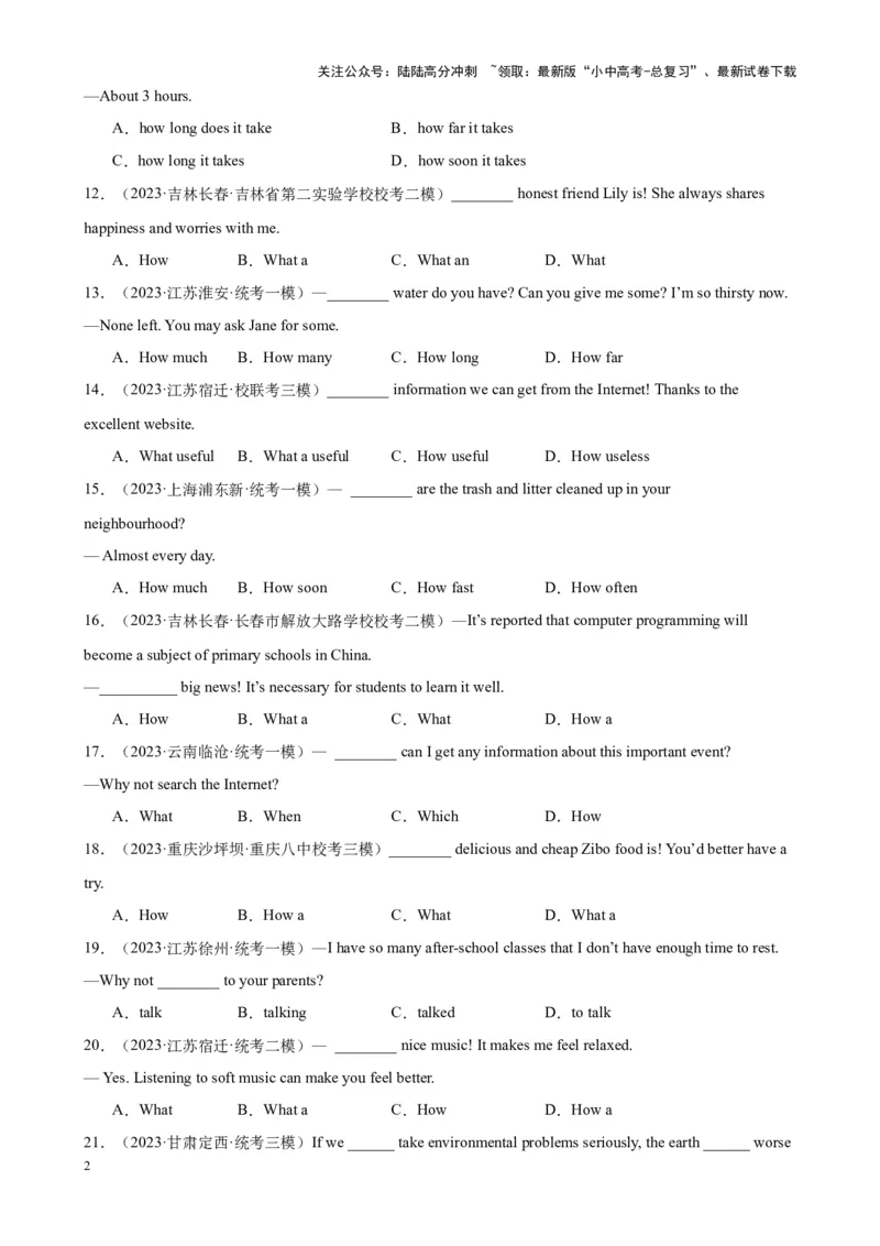 综合练09简单句100题（四大句型全梳理）（全国通用）（原卷版）_02中考总复习（2026版更新中）_03-英语-中考总复习_2024年中考复习资料_专项复习资料