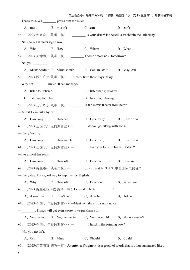 综合练09简单句100题（四大句型全梳理）（全国通用）（原卷版）_02中考总复习（2026版更新中）_03-英语-中考总复习_2024年中考复习资料_专项复习资料