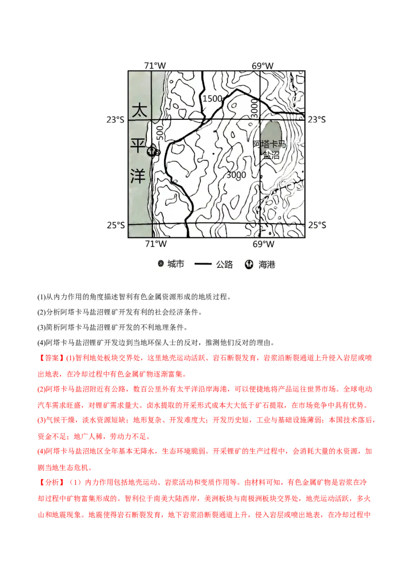 专题19地理过程类综合题（解析版）_9.2025地理总复习_2023年新高考复习资料_二轮复习_抓重点&middot;破难点2023年高考地理二轮复习重难点突破高分训练营287547423