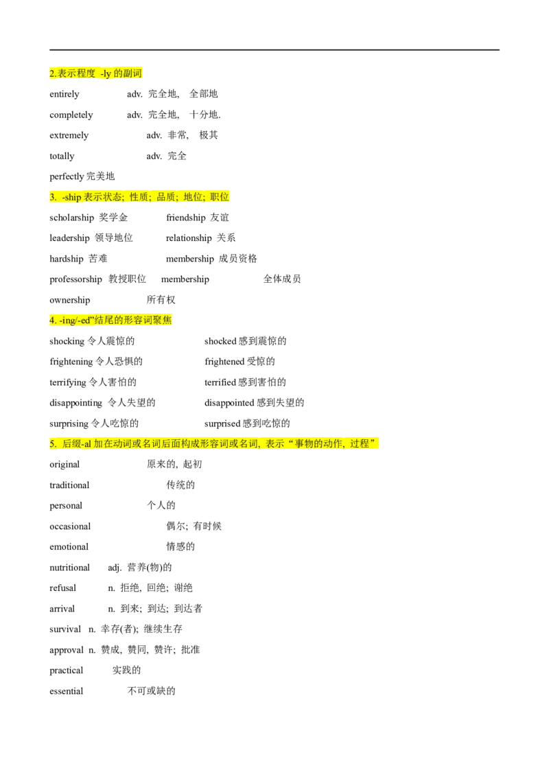 专题14-构词法（原卷版）先学先知备考2023年高考英语零轮复习双基必过学与练（通用版）_3.2025英语总复习_赠品通用版（老高考）复习资料_专项复习