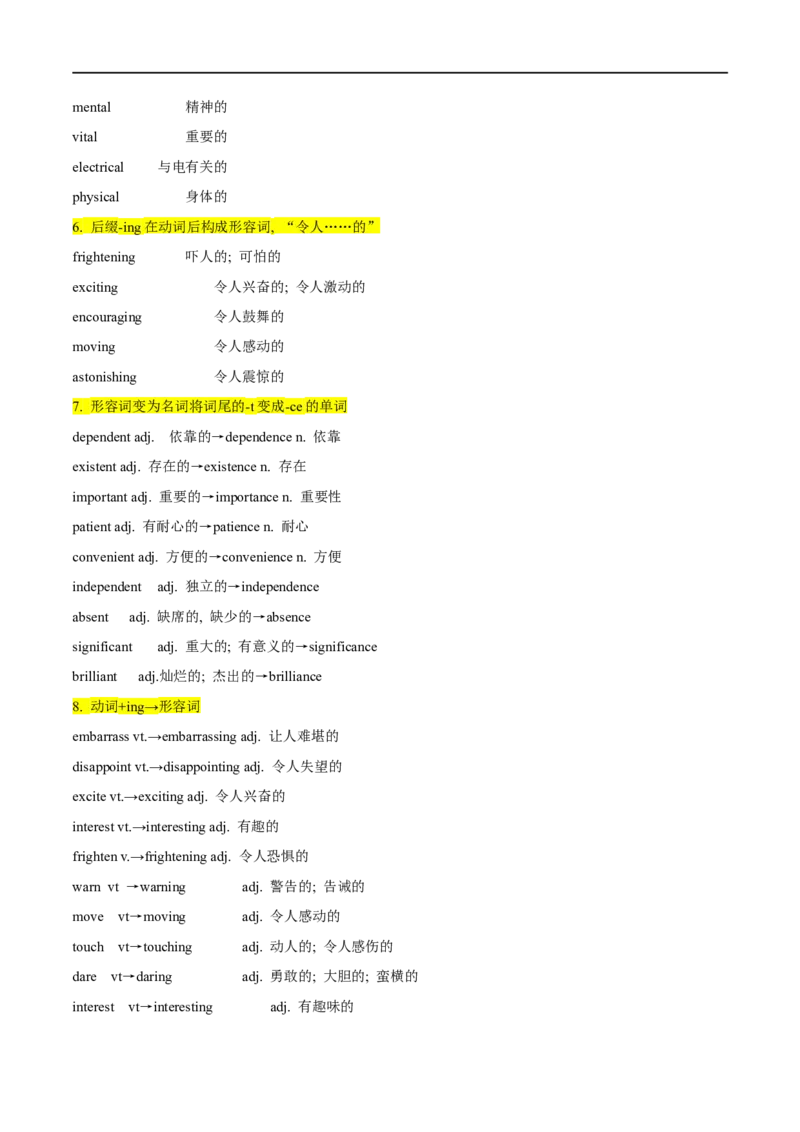专题14-构词法（原卷版）先学先知备考2023年高考英语零轮复习双基必过学与练（通用版）_3.2025英语总复习_赠品通用版（老高考）复习资料_专项复习