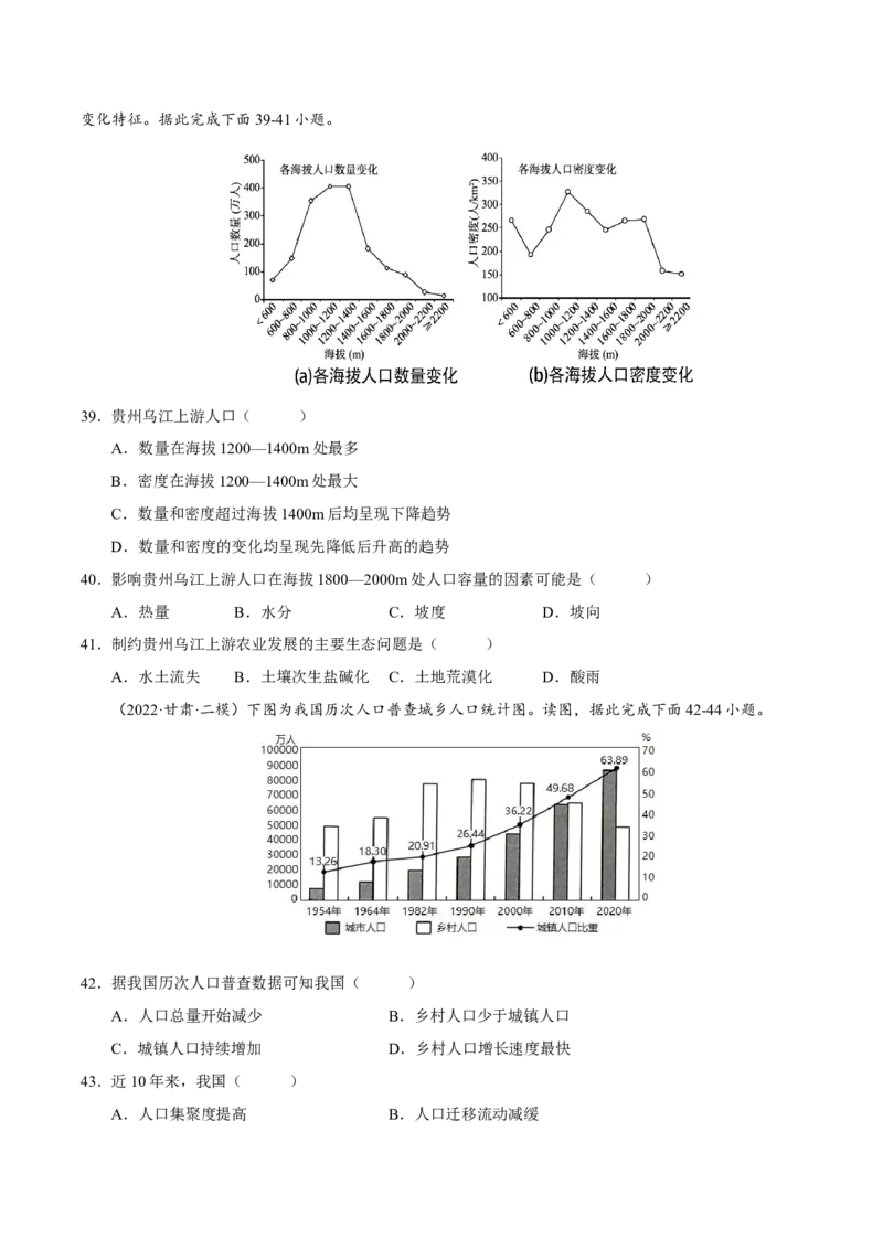 专题14图表判读（原卷版）_9.2025地理总复习_2023年新高考复习资料_二轮复习_抓重点&middot;破难点2023年高考地理二轮复习重难点突破高分训练营287547423
