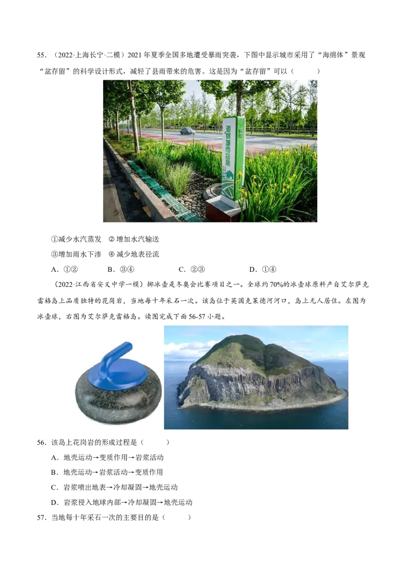 专题14图表判读（原卷版）_9.2025地理总复习_2023年新高考复习资料_二轮复习_抓重点&middot;破难点2023年高考地理二轮复习重难点突破高分训练营287547423