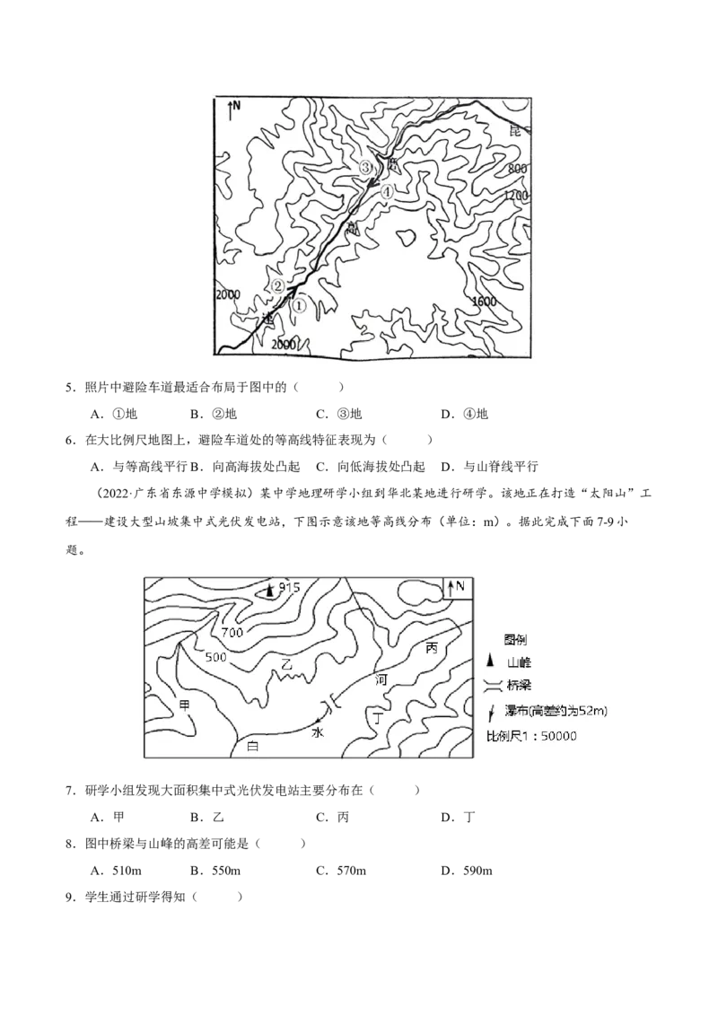 专题14图表判读（原卷版）_9.2025地理总复习_2023年新高考复习资料_二轮复习_抓重点&middot;破难点2023年高考地理二轮复习重难点突破高分训练营287547423