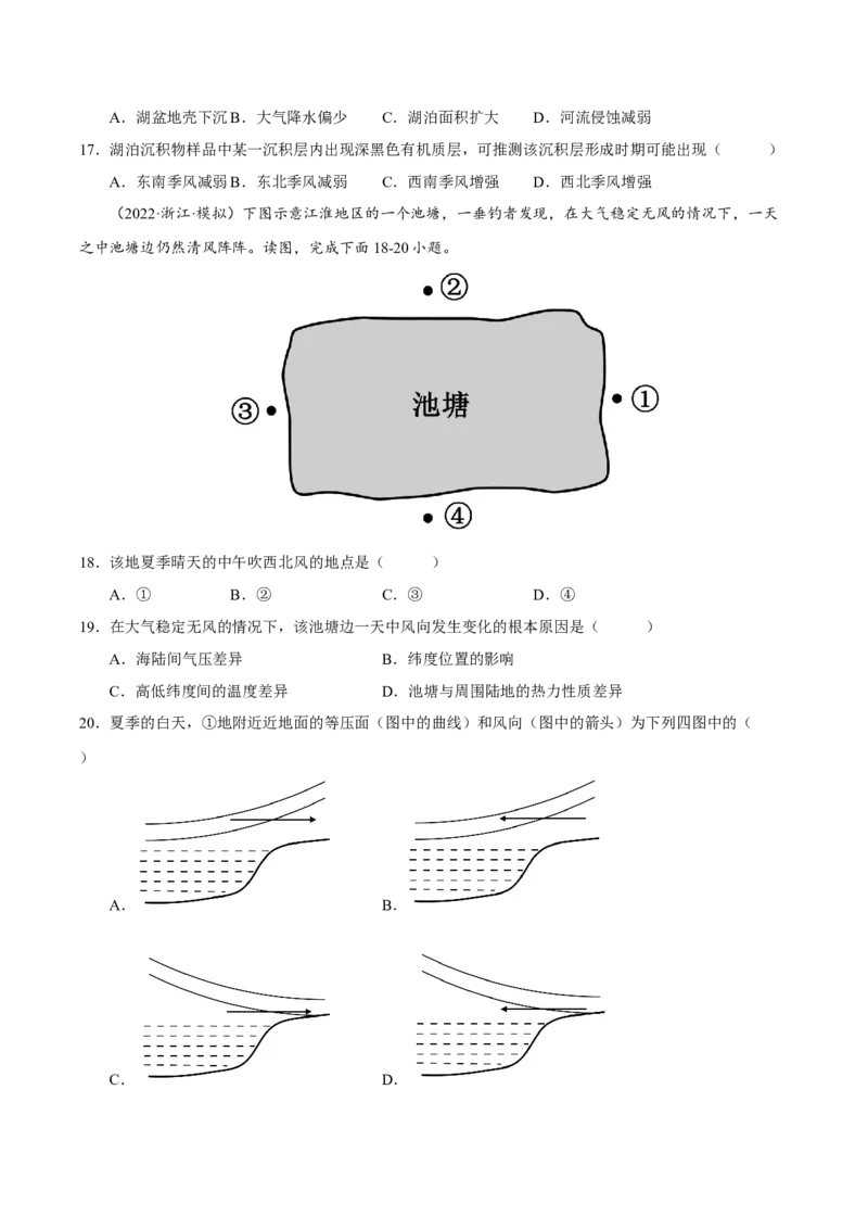 专题14图表判读（原卷版）_9.2025地理总复习_2023年新高考复习资料_二轮复习_抓重点&middot;破难点2023年高考地理二轮复习重难点突破高分训练营287547423