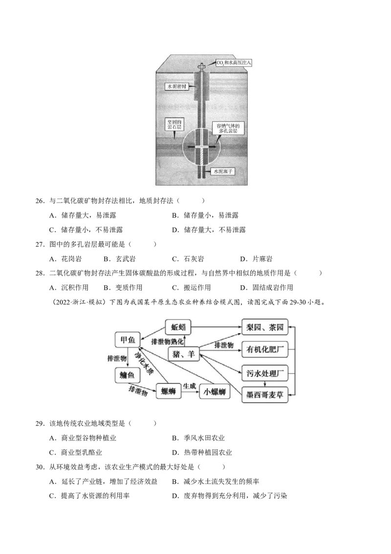 专题14图表判读（原卷版）_9.2025地理总复习_2023年新高考复习资料_二轮复习_抓重点&middot;破难点2023年高考地理二轮复习重难点突破高分训练营287547423