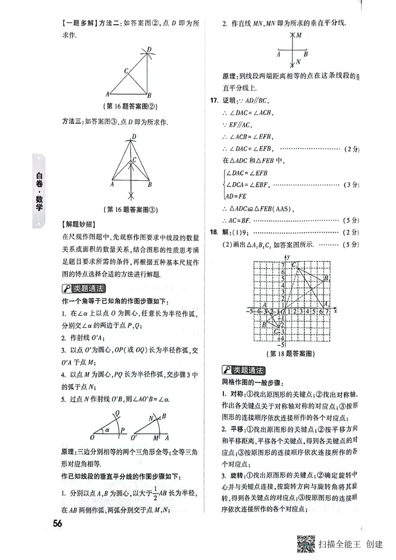 2025年《白卷》7科答案_初中资料合集_2025《万唯中考&bull;黑白卷》多地方版（更30省）_2025《万唯中考&bull;黑白卷》7科全套（陕西）