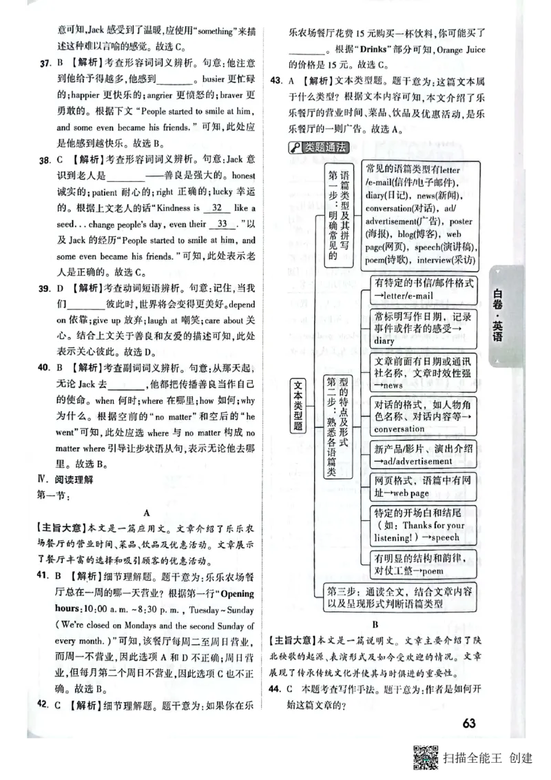 2025年《白卷》7科答案_初中资料合集_2025《万唯中考&bull;黑白卷》多地方版（更30省）_2025《万唯中考&bull;黑白卷》7科全套（陕西）