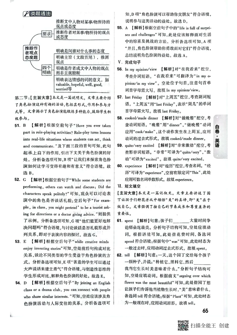 2025年《白卷》7科答案_初中资料合集_2025《万唯中考&bull;黑白卷》多地方版（更30省）_2025《万唯中考&bull;黑白卷》7科全套（陕西）