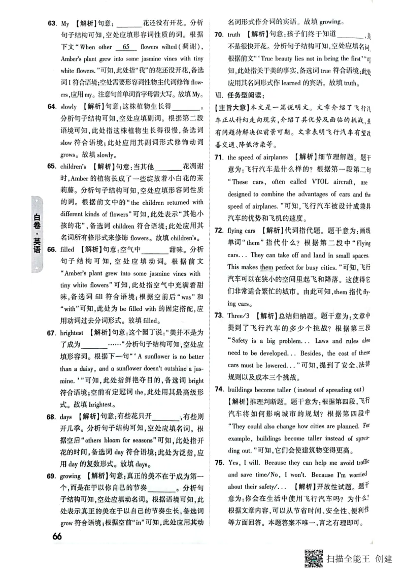 2025年《白卷》7科答案_初中资料合集_2025《万唯中考&bull;黑白卷》多地方版（更30省）_2025《万唯中考&bull;黑白卷》7科全套（陕西）