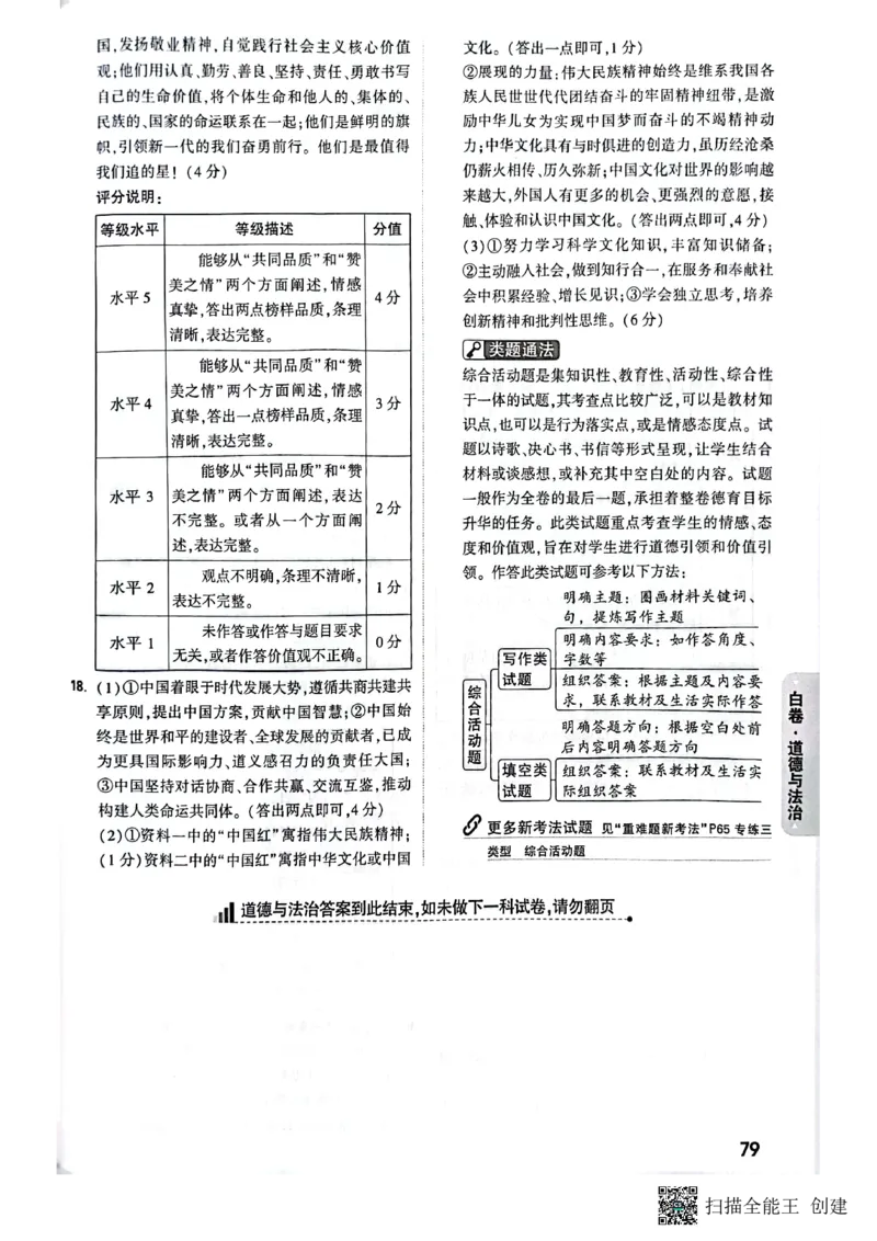 2025年《白卷》7科答案_初中资料合集_2025《万唯中考&bull;黑白卷》多地方版（更30省）_2025《万唯中考&bull;黑白卷》7科全套（陕西）