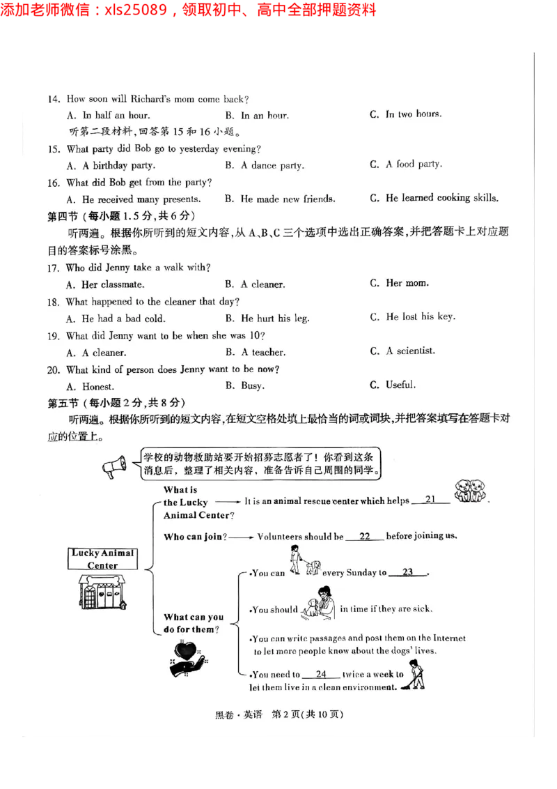 2025年重庆英语黑卷试题_初中资料合集_2025《万唯中考&bull;黑白卷》多地方版（更30省）_2025《万唯中考&bull;黑白卷》7科全套（重庆）_英语