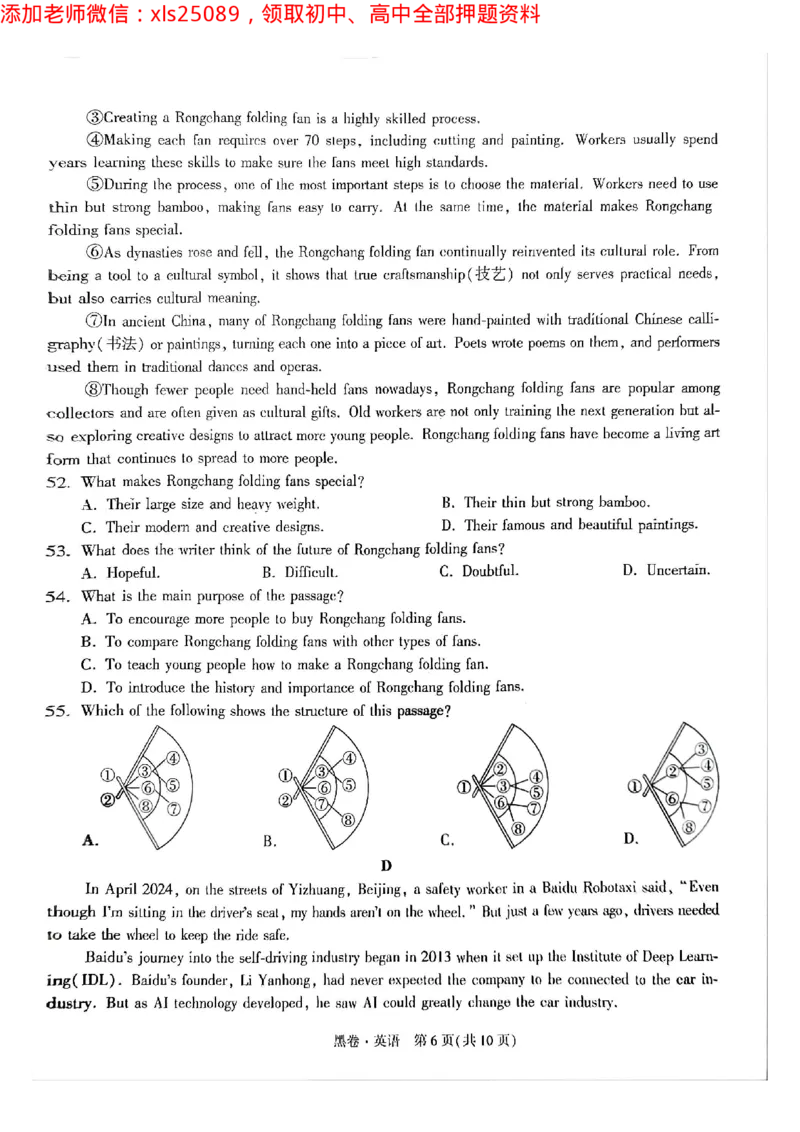 2025年重庆英语黑卷试题_初中资料合集_2025《万唯中考&bull;黑白卷》多地方版（更30省）_2025《万唯中考&bull;黑白卷》7科全套（重庆）_英语