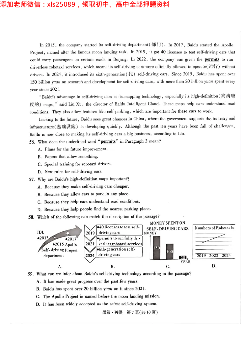 2025年重庆英语黑卷试题_初中资料合集_2025《万唯中考&bull;黑白卷》多地方版（更30省）_2025《万唯中考&bull;黑白卷》7科全套（重庆）_英语
