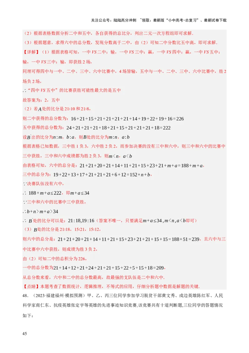 重难点01规律探索问题（4种类型16种题型+专项训练）（解析版）_02中考总复习（2026版更新中）_02-数学-中考总复习_2025中考复习资料_2025中考二轮课件ppt+讲义+练习数学_讲义+练习