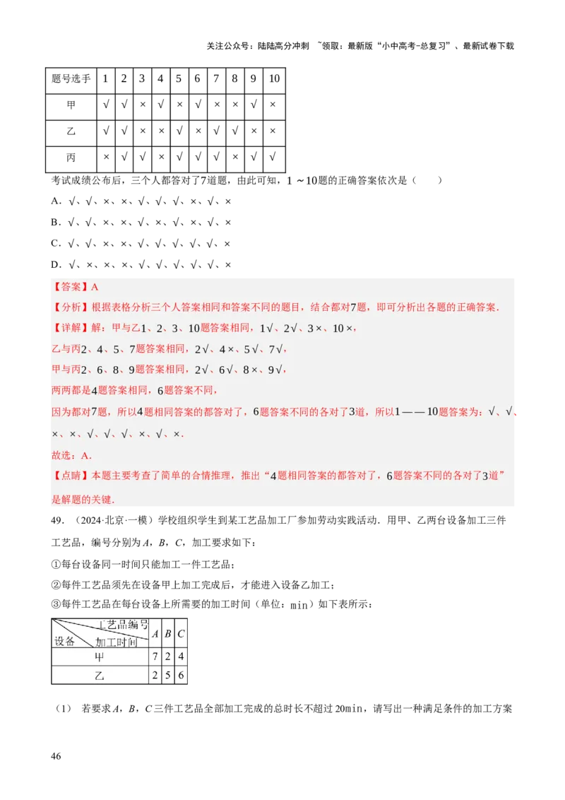 重难点01规律探索问题（4种类型16种题型+专项训练）（解析版）_02中考总复习（2026版更新中）_02-数学-中考总复习_2025中考复习资料_2025中考二轮课件ppt+讲义+练习数学_讲义+练习