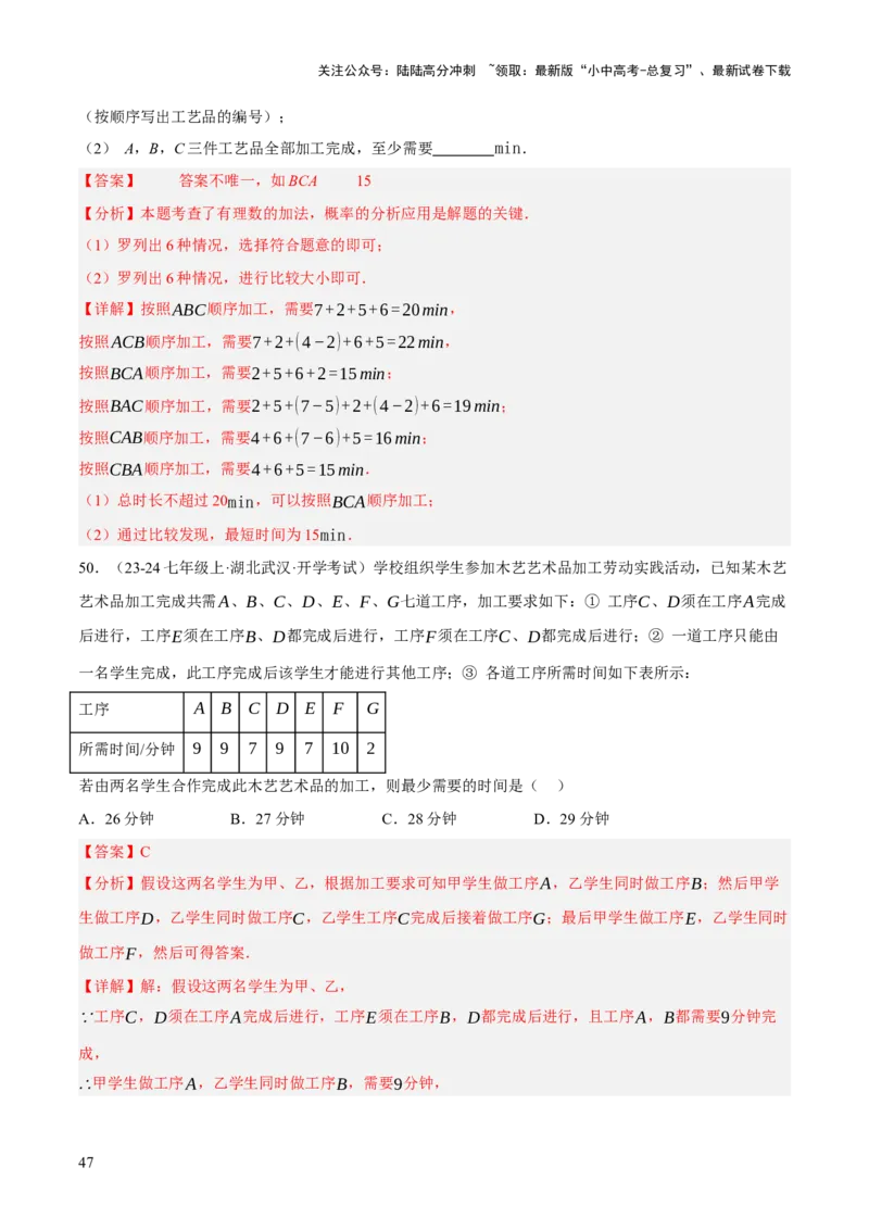 重难点01规律探索问题（4种类型16种题型+专项训练）（解析版）_02中考总复习（2026版更新中）_02-数学-中考总复习_2025中考复习资料_2025中考二轮课件ppt+讲义+练习数学_讲义+练习