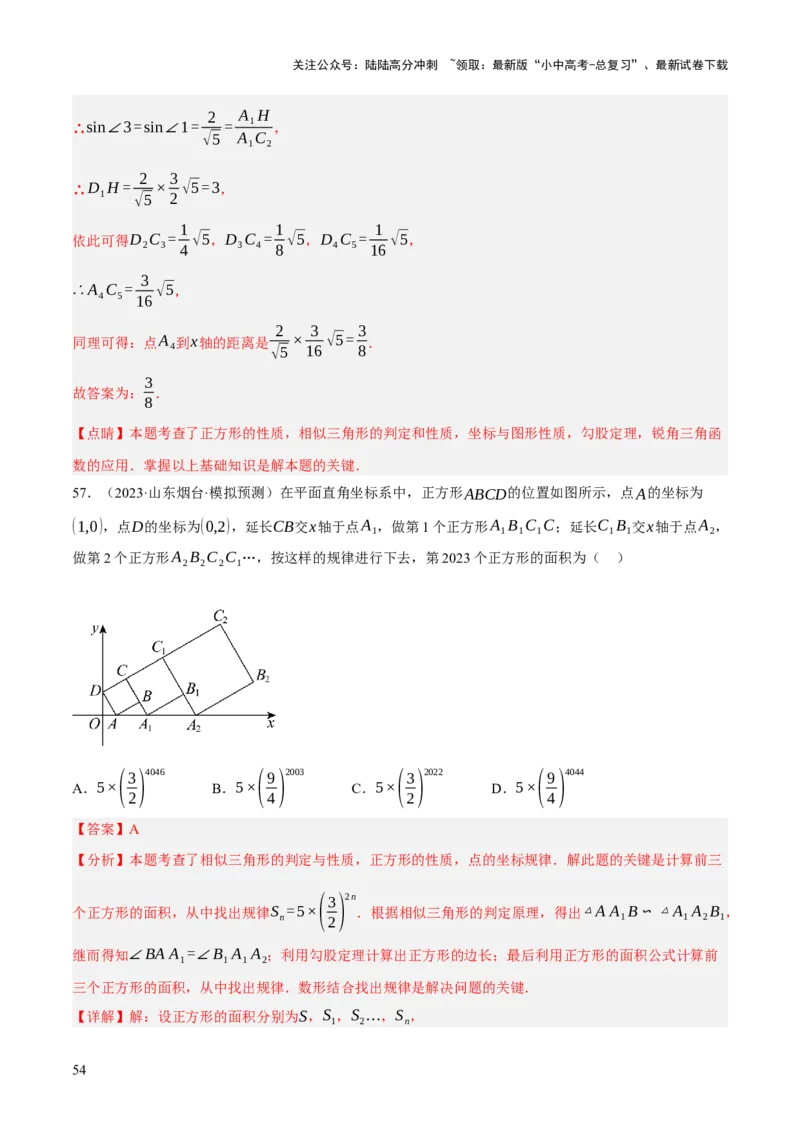 重难点01规律探索问题（4种类型16种题型+专项训练）（解析版）_02中考总复习（2026版更新中）_02-数学-中考总复习_2025中考复习资料_2025中考二轮课件ppt+讲义+练习数学_讲义+练习