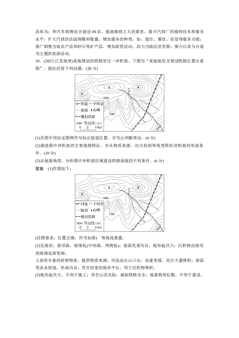 2025年高考地理二轮复习配套讲义通用版专题10　图表信息处理_9.2025地理总复习_2025年新高考资料_二轮复习_2025年高考地理二轮复习配套讲义通用版（解析版）