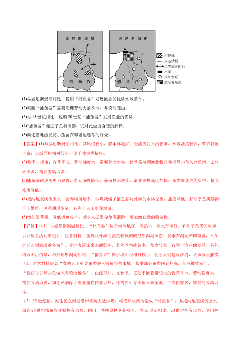地理-2024年高考考前最后一课_9.2025地理总复习_2024年新高考资料_5.2024三轮冲刺_地理（含PDF版，可直接打印）-2024年高考考前最后一课