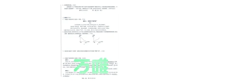 A42025版WW黑白卷语文黑卷_初中资料合集_2025《万唯中考&bull;黑白卷》多地方版（更30省）_2025《万唯中考&bull;黑白卷》7科全套（福建）_2025版《WW中考黑白卷》（福建专版）(A4)