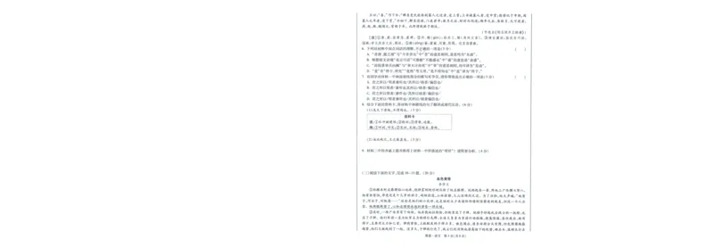 A42025版WW黑白卷语文黑卷_初中资料合集_2025《万唯中考&bull;黑白卷》多地方版（更30省）_2025《万唯中考&bull;黑白卷》7科全套（福建）_2025版《WW中考黑白卷》（福建专版）(A4)