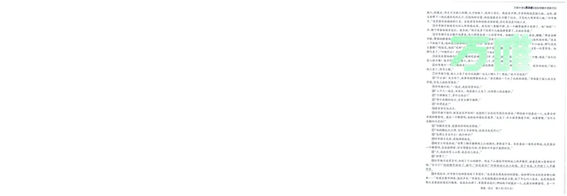 A42025版WW黑白卷语文黑卷_初中资料合集_2025《万唯中考&bull;黑白卷》多地方版（更30省）_2025《万唯中考&bull;黑白卷》7科全套（福建）_2025版《WW中考黑白卷》（福建专版）(A4)