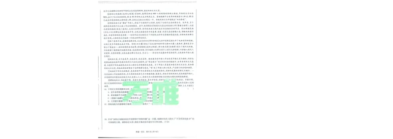 A42025版WW黑白卷语文黑卷_初中资料合集_2025《万唯中考&bull;黑白卷》多地方版（更30省）_2025《万唯中考&bull;黑白卷》7科全套（福建）_2025版《WW中考黑白卷》（福建专版）(A4)