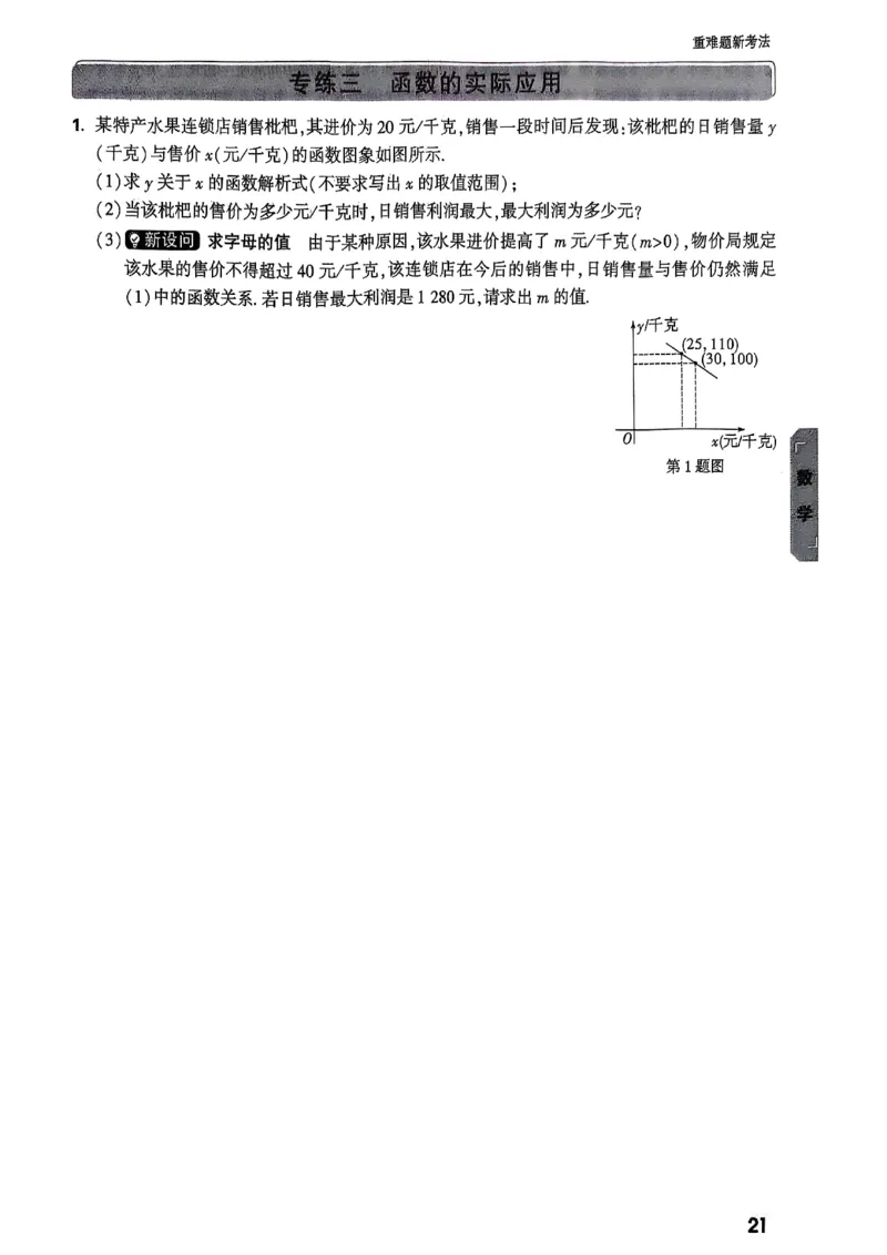 重难点新考法_初中资料合集_2025《万唯中考&bull;黑白卷》多地方版（更30省）_2025《万唯中考&bull;黑白卷》7科全套（湖北）_历史道法_新考法及答案
