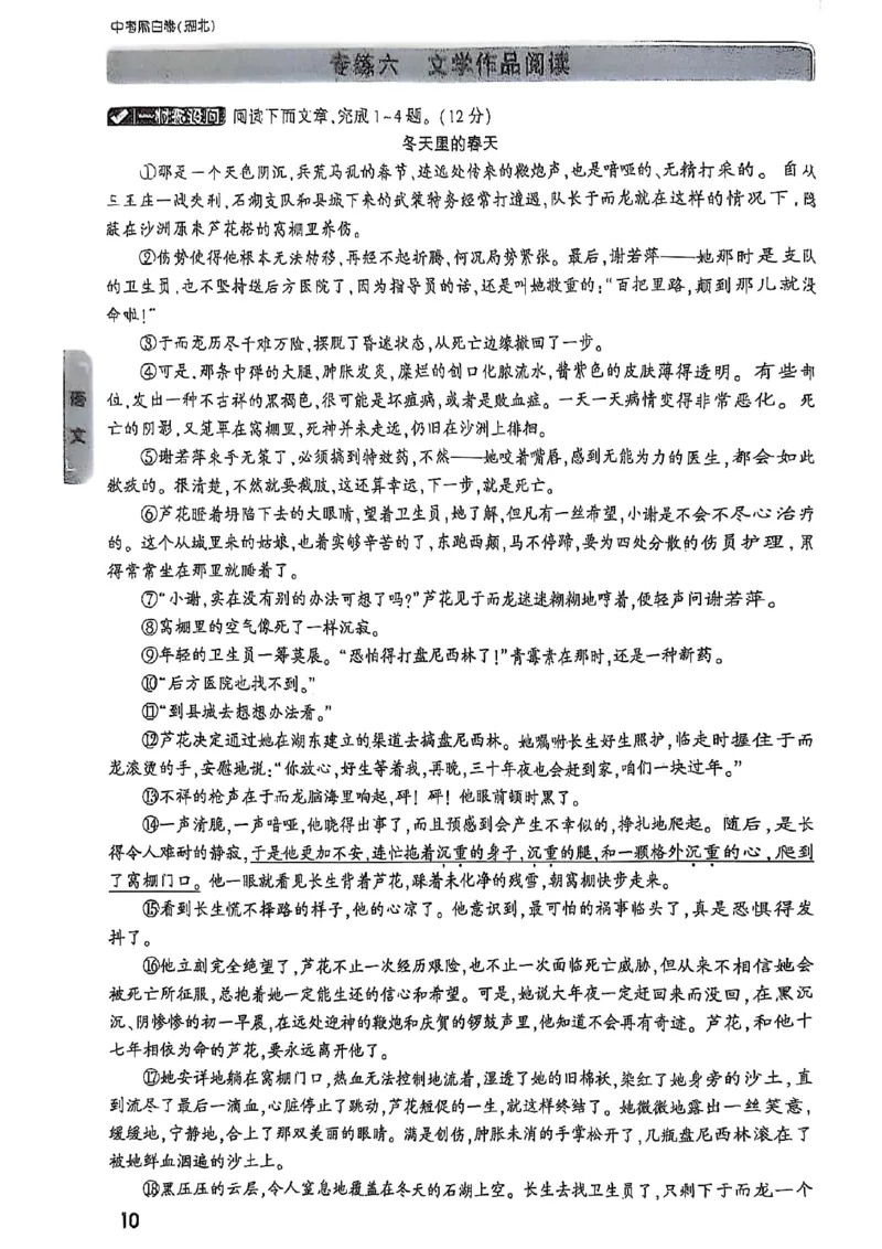 重难点新考法_初中资料合集_2025《万唯中考&bull;黑白卷》多地方版（更30省）_2025《万唯中考&bull;黑白卷》7科全套（湖北）_历史道法_新考法及答案