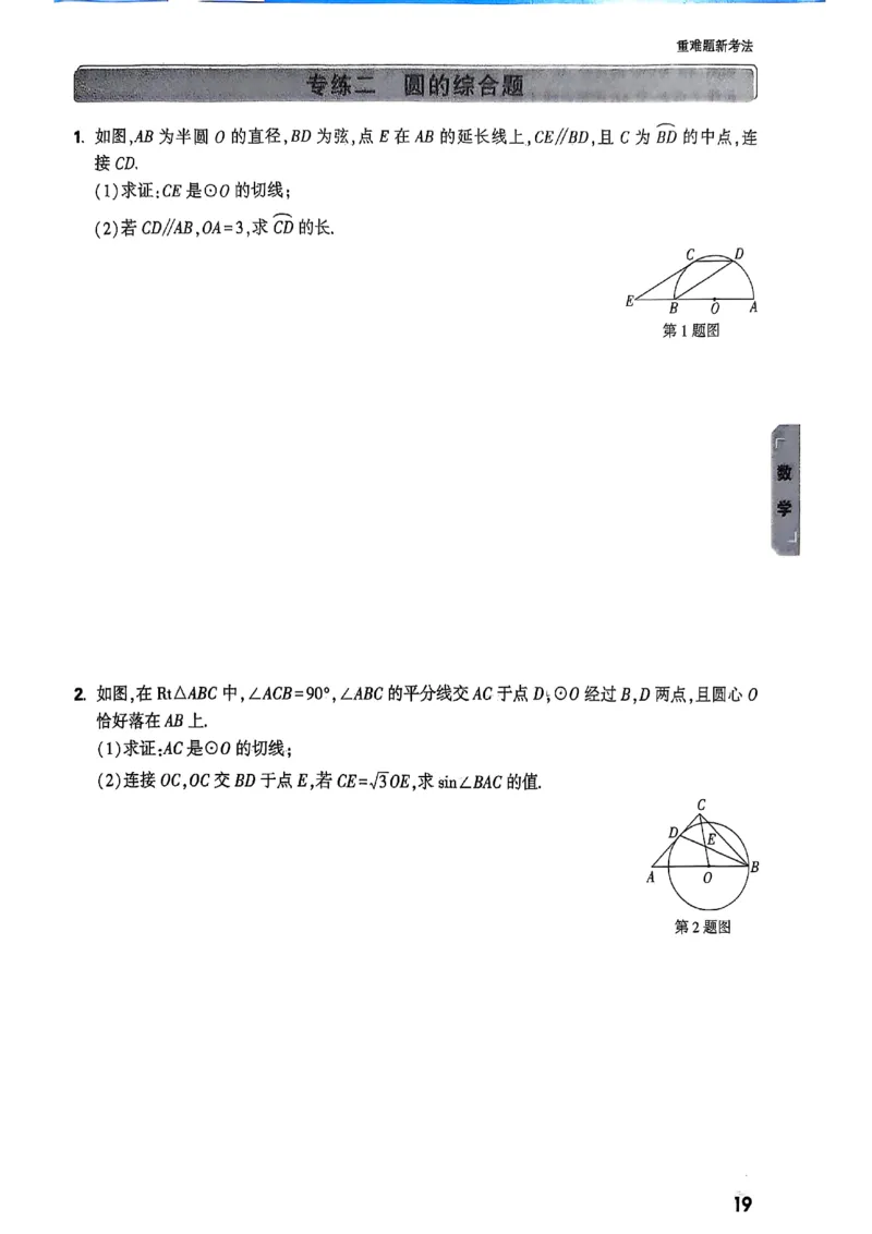 重难点新考法_初中资料合集_2025《万唯中考&bull;黑白卷》多地方版（更30省）_2025《万唯中考&bull;黑白卷》7科全套（湖北）_历史道法_新考法及答案