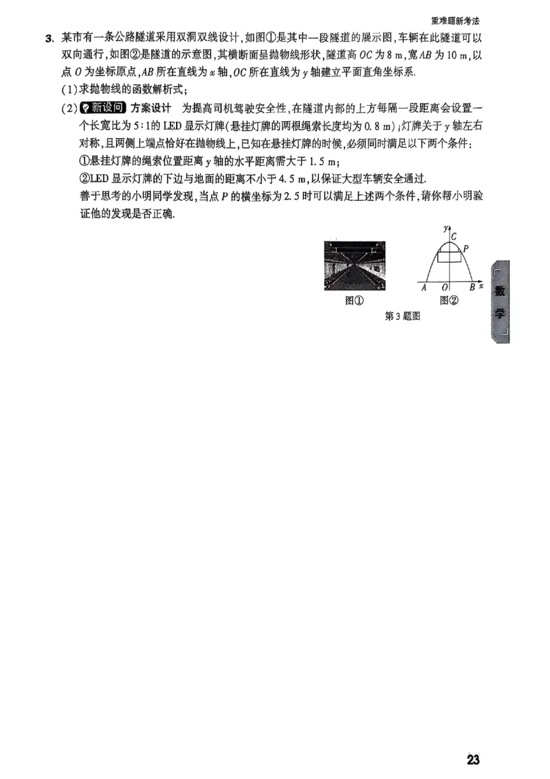 重难点新考法_初中资料合集_2025《万唯中考&bull;黑白卷》多地方版（更30省）_2025《万唯中考&bull;黑白卷》7科全套（湖北）_历史道法_新考法及答案