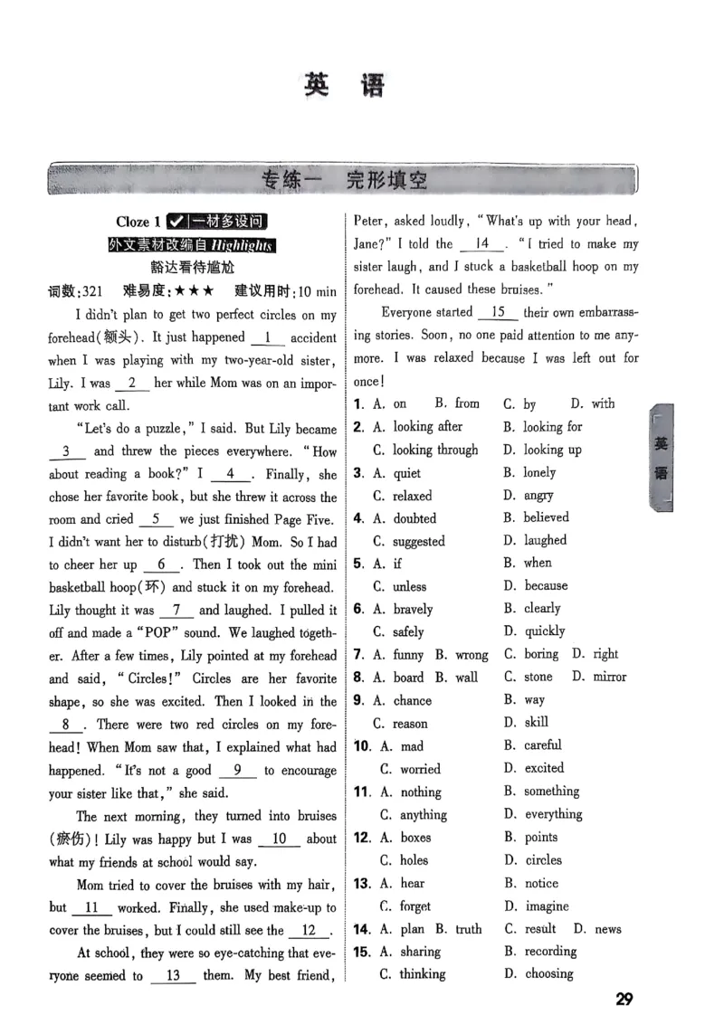 重难点新考法_初中资料合集_2025《万唯中考&bull;黑白卷》多地方版（更30省）_2025《万唯中考&bull;黑白卷》7科全套（湖北）_历史道法_新考法及答案