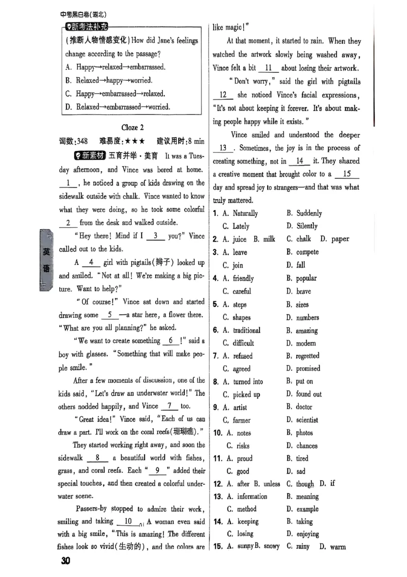 重难点新考法_初中资料合集_2025《万唯中考&bull;黑白卷》多地方版（更30省）_2025《万唯中考&bull;黑白卷》7科全套（湖北）_历史道法_新考法及答案