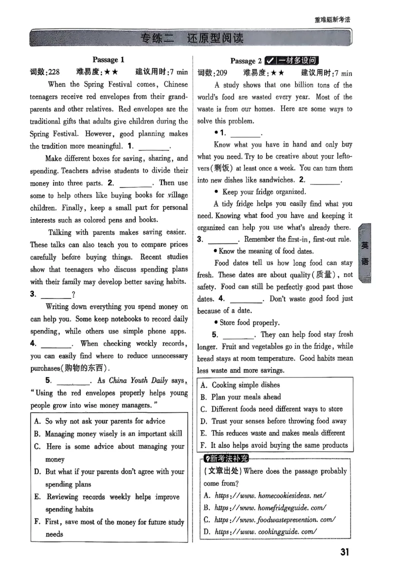 重难点新考法_初中资料合集_2025《万唯中考&bull;黑白卷》多地方版（更30省）_2025《万唯中考&bull;黑白卷》7科全套（湖北）_历史道法_新考法及答案