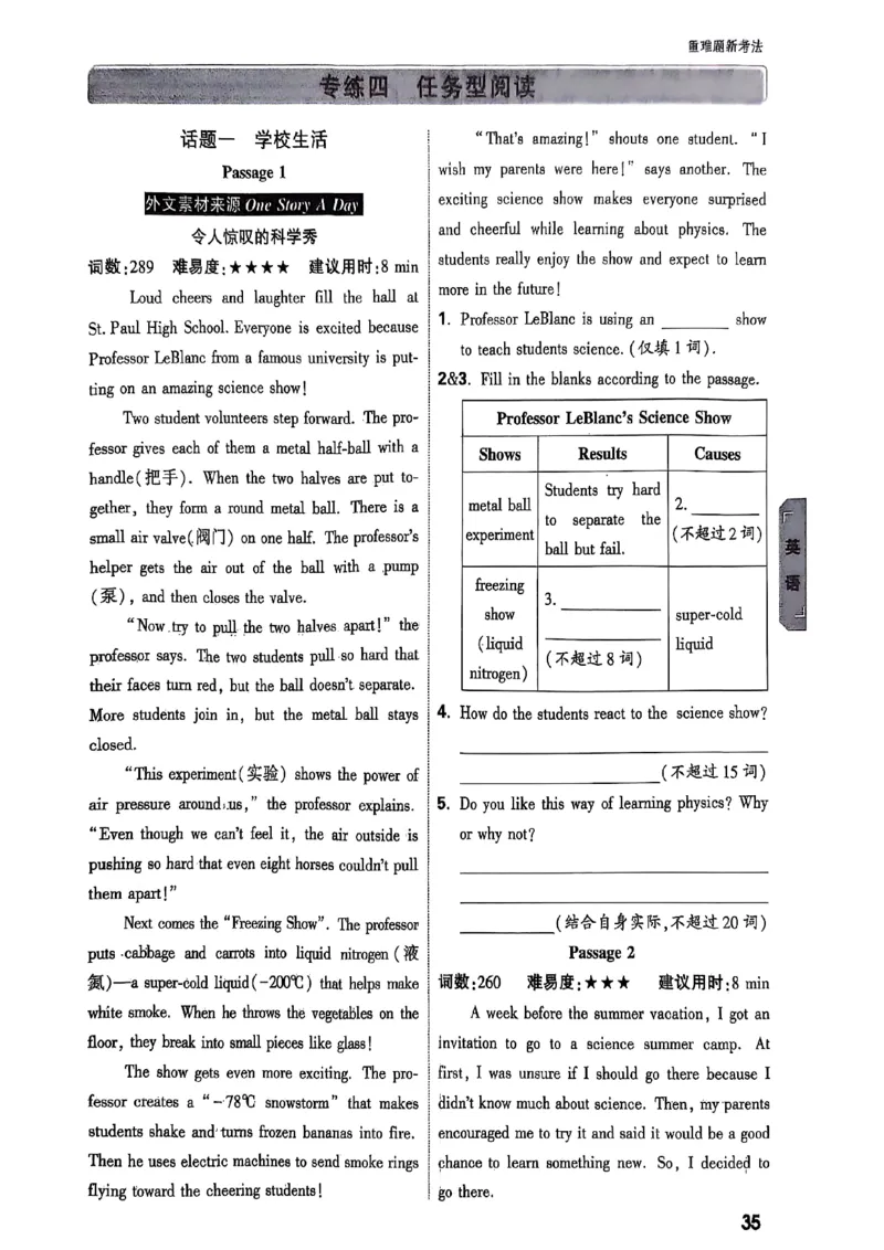重难点新考法_初中资料合集_2025《万唯中考&bull;黑白卷》多地方版（更30省）_2025《万唯中考&bull;黑白卷》7科全套（湖北）_历史道法_新考法及答案