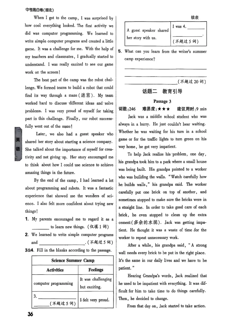 重难点新考法_初中资料合集_2025《万唯中考&bull;黑白卷》多地方版（更30省）_2025《万唯中考&bull;黑白卷》7科全套（湖北）_历史道法_新考法及答案