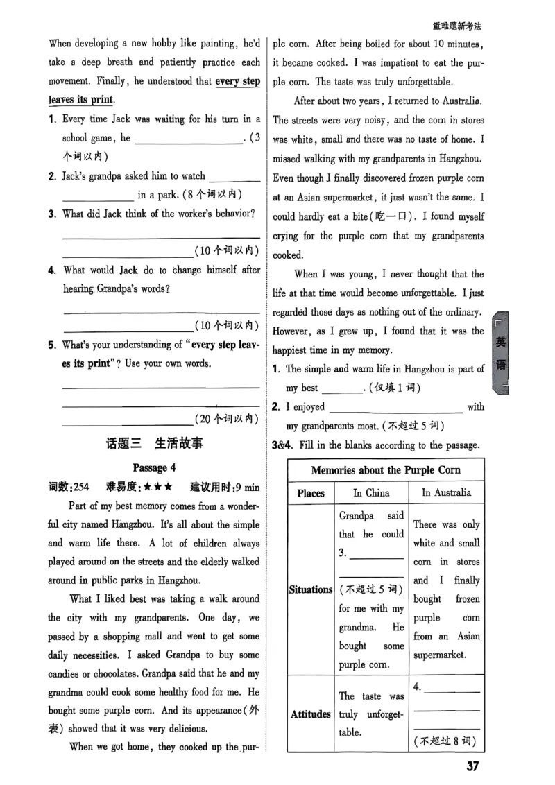 重难点新考法_初中资料合集_2025《万唯中考&bull;黑白卷》多地方版（更30省）_2025《万唯中考&bull;黑白卷》7科全套（湖北）_历史道法_新考法及答案
