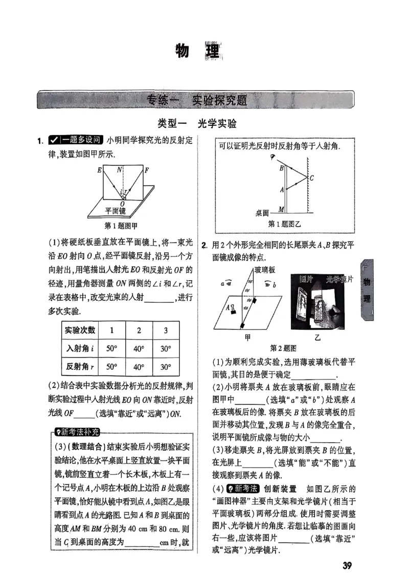重难点新考法_初中资料合集_2025《万唯中考&bull;黑白卷》多地方版（更30省）_2025《万唯中考&bull;黑白卷》7科全套（湖北）_历史道法_新考法及答案