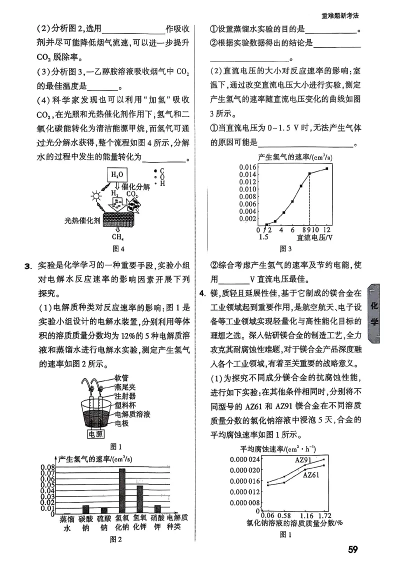 重难点新考法_初中资料合集_2025《万唯中考&bull;黑白卷》多地方版（更30省）_2025《万唯中考&bull;黑白卷》7科全套（湖北）_历史道法_新考法及答案
