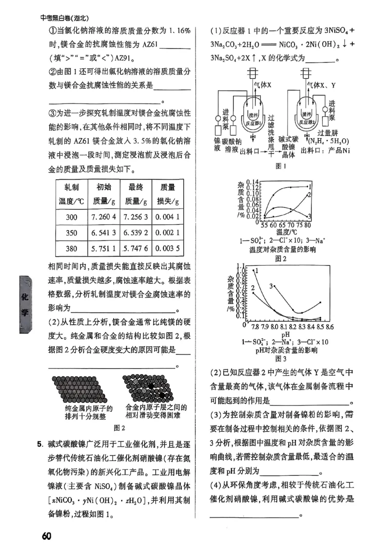 重难点新考法_初中资料合集_2025《万唯中考&bull;黑白卷》多地方版（更30省）_2025《万唯中考&bull;黑白卷》7科全套（湖北）_历史道法_新考法及答案