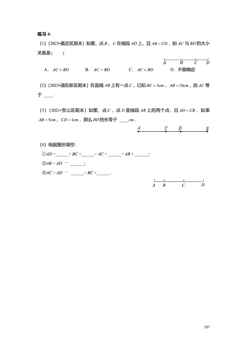 L6暑假（M）志高自习室小组课任务册2025版_初中资料合集_2025年秋初中《789年级暑假数学讲义》含6升7衔接（学生+教师版）上海专版_预初_志高_学生整合版PDF