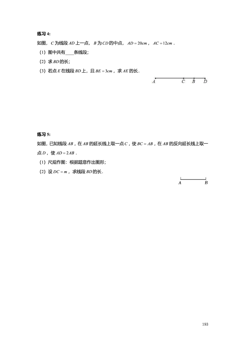 L6暑假（M）志高自习室小组课任务册2025版_初中资料合集_2025年秋初中《789年级暑假数学讲义》含6升7衔接（学生+教师版）上海专版_预初_志高_学生整合版PDF