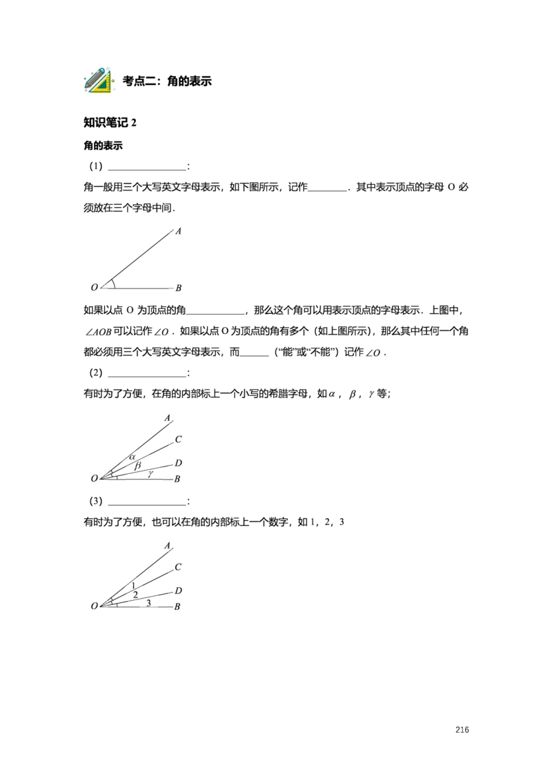 L6暑假（M）志高自习室小组课任务册2025版_初中资料合集_2025年秋初中《789年级暑假数学讲义》含6升7衔接（学生+教师版）上海专版_预初_志高_学生整合版PDF